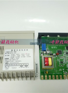 TOSO东硕交流电压表DS3-8AA/8AV/8DV8DA数显安培表直流电流电压表