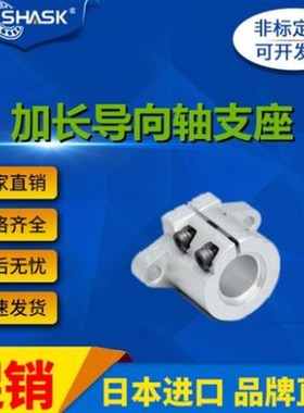 SHFTL SHFML SHFSSL SHFL SHFDL8 10 12 16 20 25 3035导向轴支座
