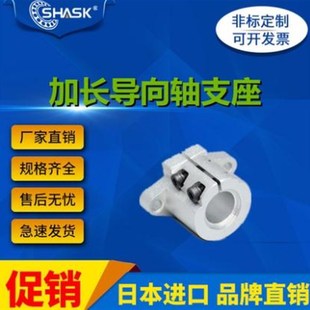 3035导向轴支座 SHFSSL SHFDL8 SHFL SHFML SHFTL