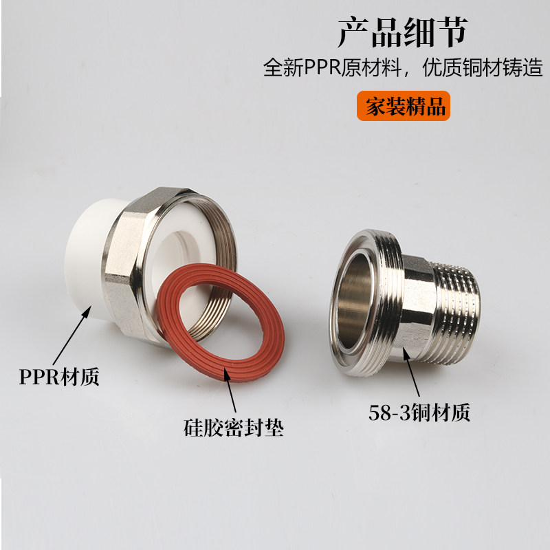 PPR内外丝活接头4分20外牙6分25内丝1寸外丝铜活接热熔水管配件