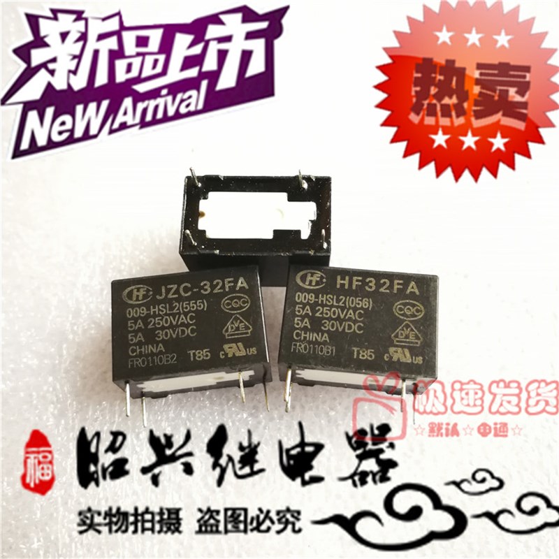 现货 JZC-32FA 宏发 HF32FA 009-HSL2(555) 继电器 5A 9VDC 4脚位