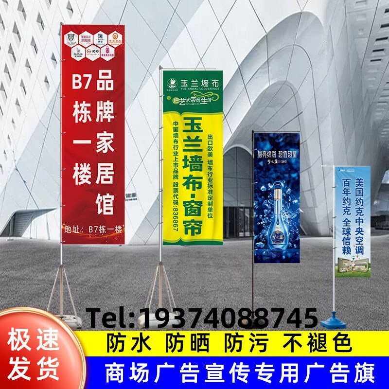 注水旗杆广告旗双面道旗定制刀旗5米伸缩底座3旗帜彩旗7户外水柱 - 实物图