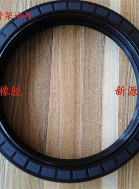 丁腈胶NBR骨架油封TC560*600/560*610/570*620/580*630*20/22/25