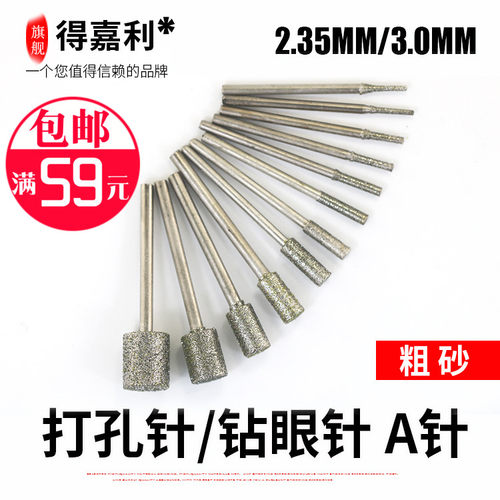 热卖粗砂打眼直棒磨光A玉雕玛瑙琥珀雕刻棒针打孔针工具电动刀头