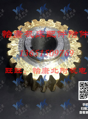 南京二机滚齿机配件 Y3180 YN3180 进给蜗轮 41101 Z24 M3 孔25