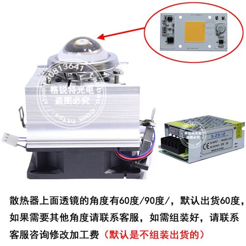 50W100W全光谱白暖白粉红LED光源免驱动大功率风扇散热器水族草灯