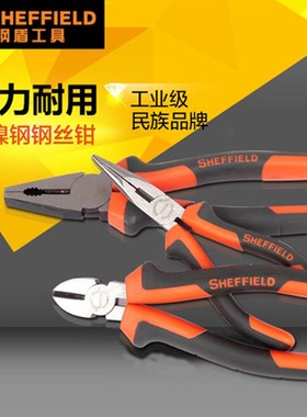 钢盾S045003 老虎钳钢丝钳6寸8寸尖嘴钳双色柄斜嘴钳斜口钳钳子