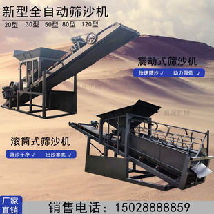 2030型砂石分离机 全自动大型滚筒筛沙机50型80型震动筛小型滚筒式