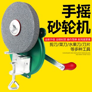 手摇砂轮机家用小型台式磨刀机剪刀抛光机工业级抛光轮手动磨光机