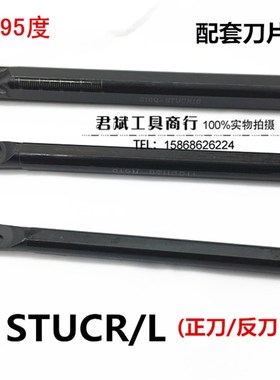 95度内孔刀杆S08K-S10K-S12M-S14N-S16Q-S20R-S25S-STUCR/L09/11