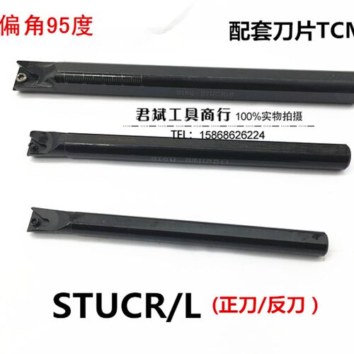 95度内孔刀杆S08K-S10K-S12M-S14N-S16Q-S20R-S25S-STUCR/L09/11