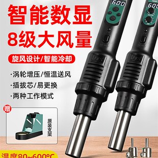 可调温手机维修拆焊台 德士DES德国进口热风枪焊台560BC数显便携式