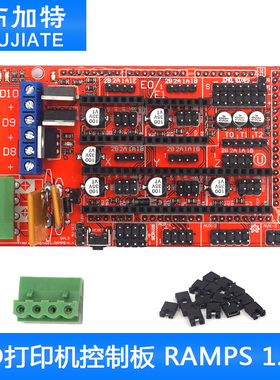 3D打印机 控制板 RAMPS 1.4 控制器模块DIY 3D打印机驱动组件