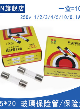 保险丝管5x20玻璃保险管熔断器250V 1A/2A/3A/4A/5A/10A/0.1A-25A