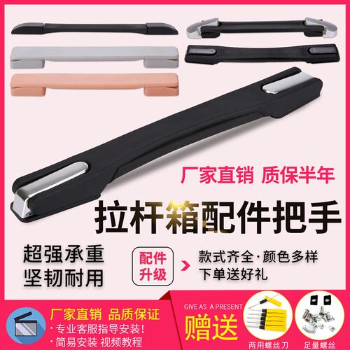 行李箱拎手皮箱手提把手维修配件通用密码旅行箱拉手把拉杆箱提手