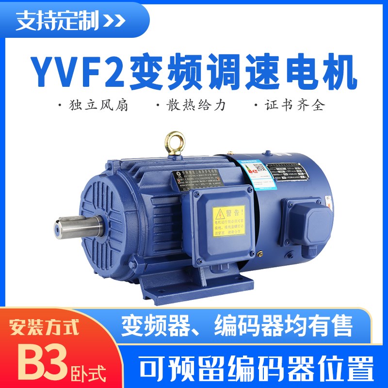 YVF2变频调速三相异步电动机卧式可预留编码器220V独立风扇马达