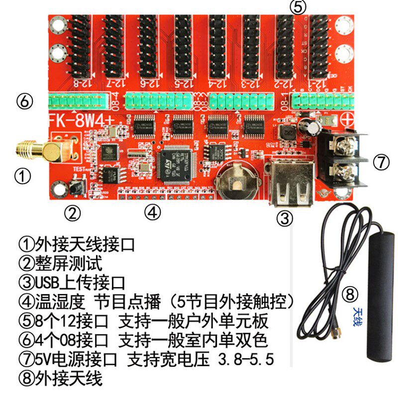 飞控FK-8W4+控制卡车载LED显示屏无线WIFi室外滚动电子显示器单色