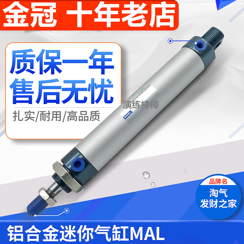 亚德客型铝合金迷你小型气缸MAL16-20*25/50/75/100/125/150/200