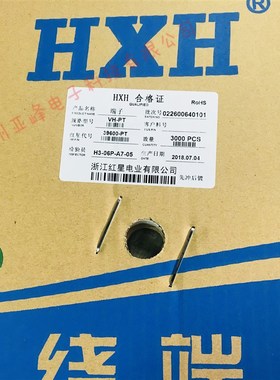 HX红星接插件VH-PT(HX39600-PT)端子VH3.96插簧一盘3000个