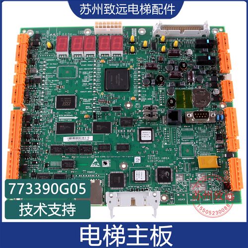电梯无机房主板 KM773390G04 KM773390G05全新原装配件现货秒质保
