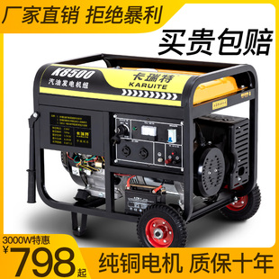 汽油发电机220V家用小型单相3KW 10千瓦三相380V伏户外静音