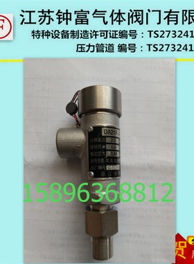DA21F-40P液氧液氮安全阀低温安全阀不锈钢液氩液二氧化碳安全阀