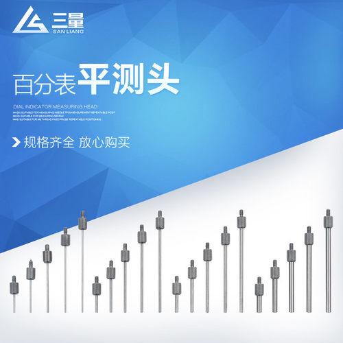 百分表测头千分表测针百分表头千分表头表针平头加长柱形测头m2.5