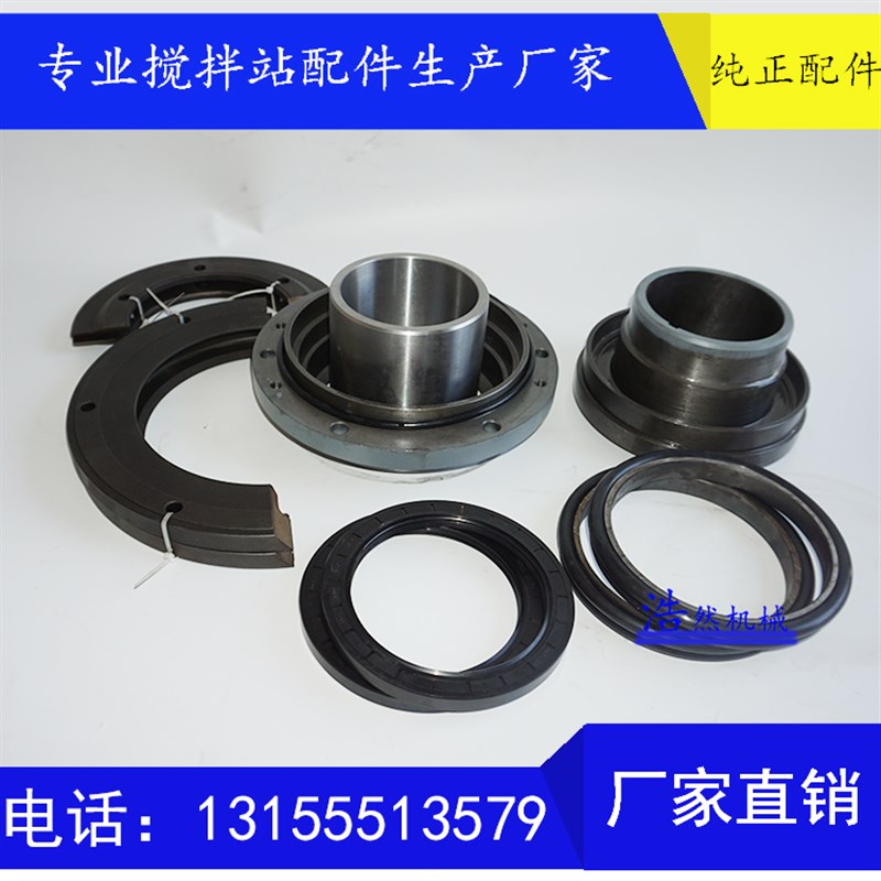 三一重工JS2000/JS3000搅拌主机轴端密封件三一原装主机轴端密封