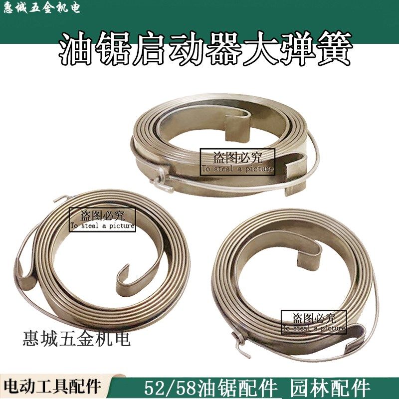 油锯配件启动器弹簧伐木锯汽油锯链条锯58/59启动器油锯拉盘配件,金属材料及制品,金属罐/桶/瓶,淘宝优惠券,粉丝福利购,淘宝优惠卷