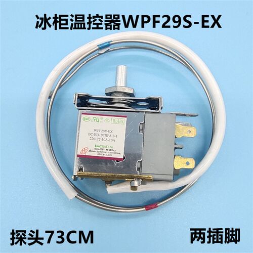 适配澳柯玛冰柜展示柜冷柜温控器WPF29S-EX WPF32-EX温度开关配件