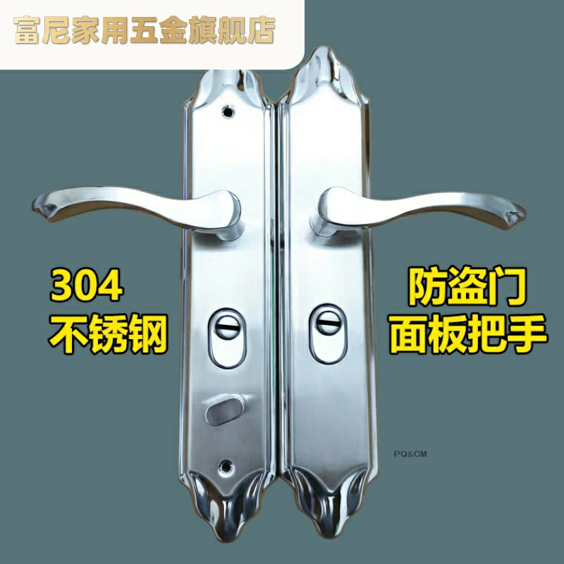 防盗门大门不锈钢304面板通用型门锁配件拉手老式加厚手柄把手