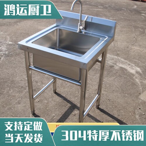 304不锈钢水池水槽单水槽家用商用租房洗菜盆厨房洗碗池消毒池食