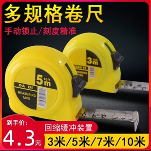 钢卷尺5米7.5米10米3米2米高精度不锈钢米尺盒尺木工尺子