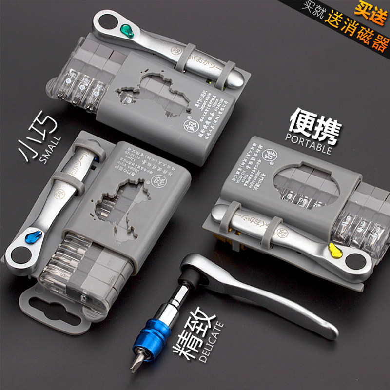 棘轮螺丝刀扳手工具套筒 套装 迷你便携双向日本福冈棘轮套装扳手,鲜花速递/花卉仿真/绿植园艺,洒水/浇水壶,淘宝优惠券,粉丝福利购,淘宝优惠卷