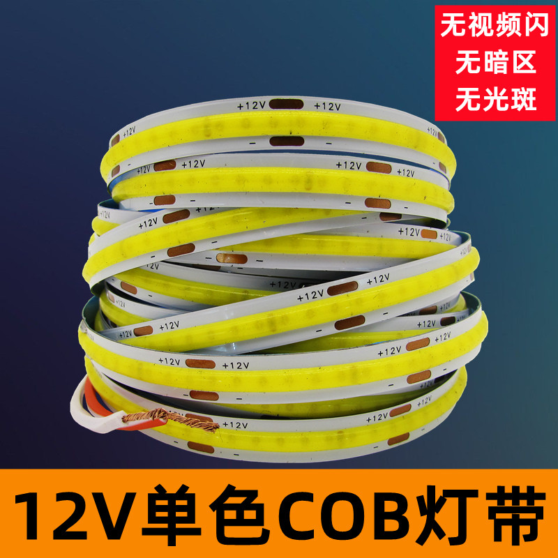 COB灯带低压12V线条灯自由裁剪弯曲背胶粘贴高亮背景墙吊顶氛围灯