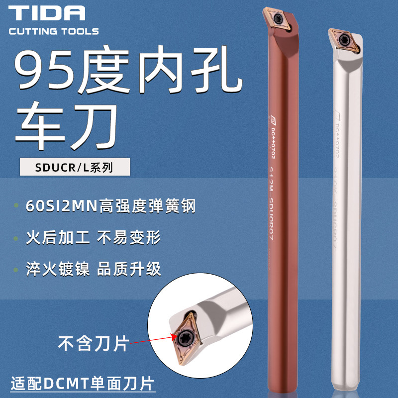 95度数控内孔内圆车刀刀杆镗孔弹簧钢车刀杆S08/10/12/16-SDUCR07
