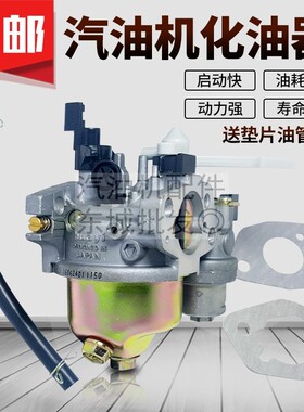 汽油发动机配件2 3寸水泵化油器 168F 170F 化油器  GX160化油器