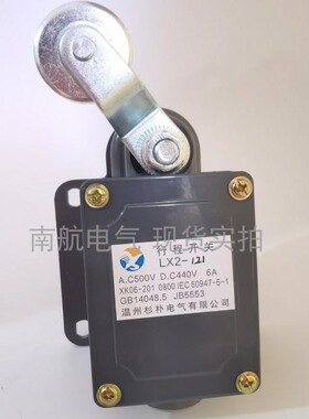 LX2 -111 LX2-121 LX2-131AC380V 500V 5A限位开关机床行程开关