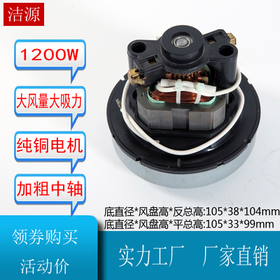 V1Z-S20-L吸尘器电机马达MC-CG321 V1Z-S24-L吸尘器电机配件