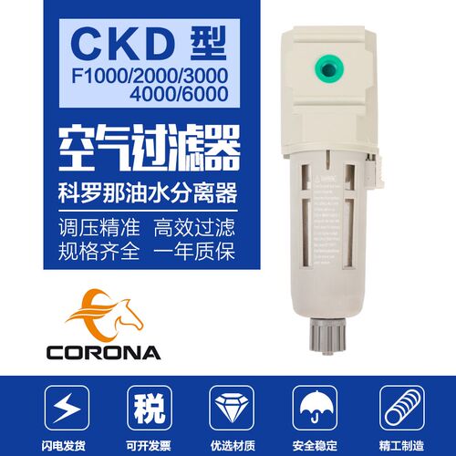 过滤器自动排水CKD型气源处理器F1000 2000 3000 4000替亚德客AF