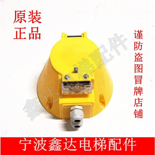 原装宁波欣达电梯YJ200A 240 245 336 360曳引机编码器护罩开关