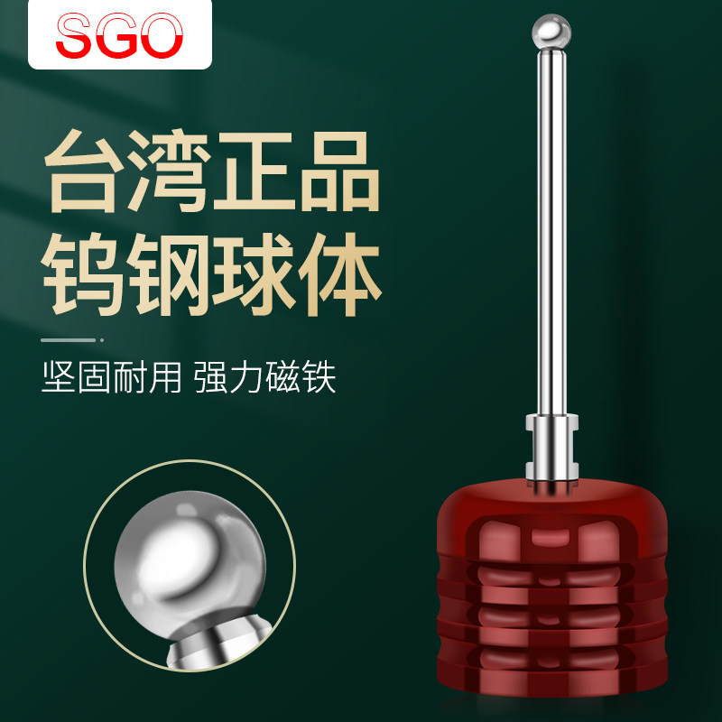 台湾SGO edm火花机钨钢分中球火花机基准球分中棒强磁寻边器球头