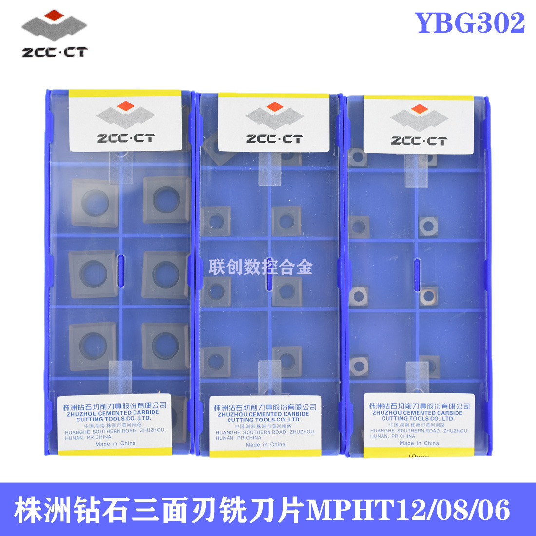 三面刃数控铣刀片MPHT120408 060304-DM YBG302 钢件铝用