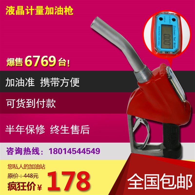 电子计量加油枪加油机油枪柴油汽油甲醇酒精油泵带表流量计计量枪