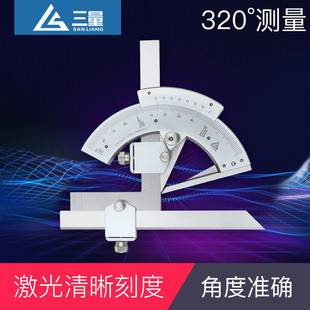 三量万用能角度尺0 320度量角器角度测量仪尺角度仪360度角度工具