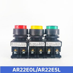 AR22EOL 01R E5L 11G 10Y富士凸头带灯按钮AR30EOL E0L