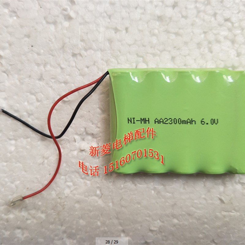 全新 原装正品 日立电梯对讲机电池 NI-MH 2300MAH 6.0V