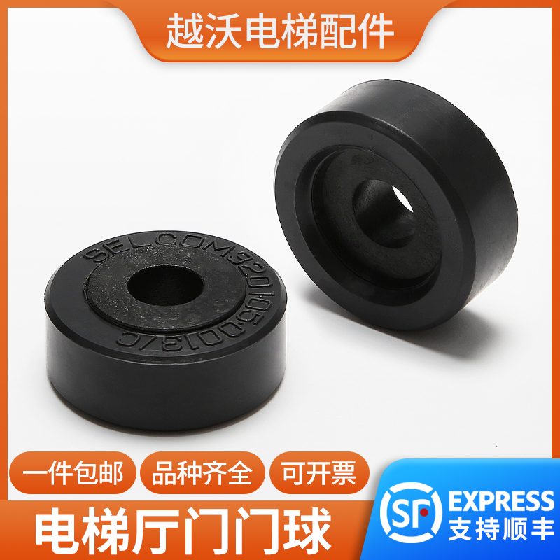 通力电梯配件蒂森厅门门球门锁锁钩轮西尔康SELCOM3201.005.0013