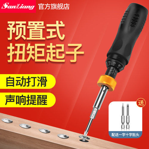 日本三量预置式可调扭力螺丝刀力矩扭矩起子螺丝刀扭力扳手批头