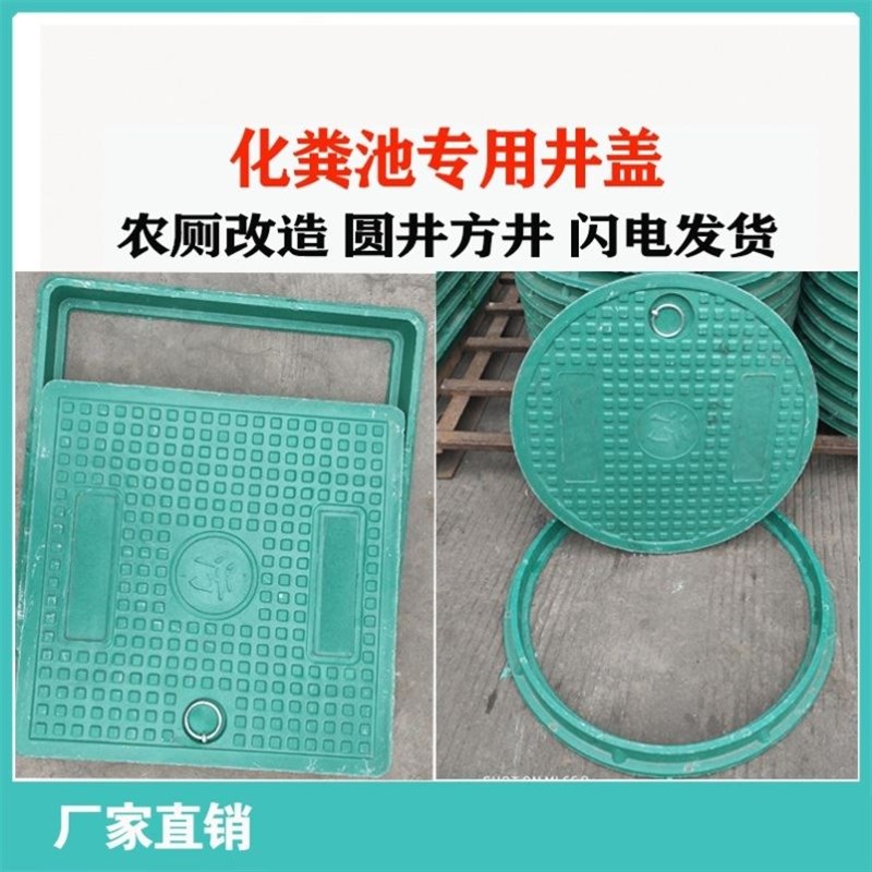 雨污盖拉环复合树脂井盖窨井盖下水道盖圆形树脂高分子片料方形